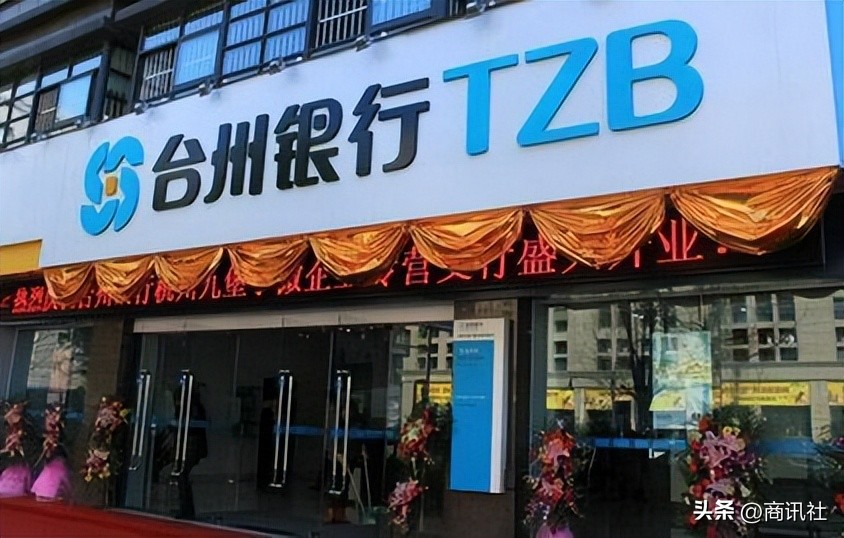 台州银行年报,台州银行三季度