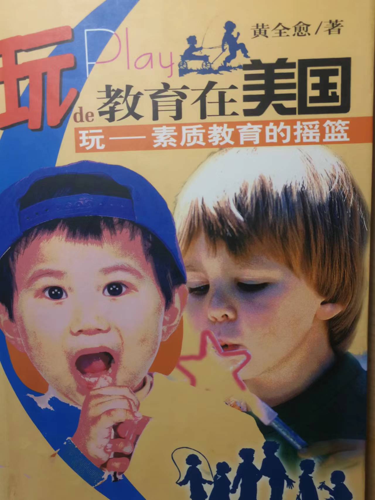 读书（一）书香盈手，真情满怀