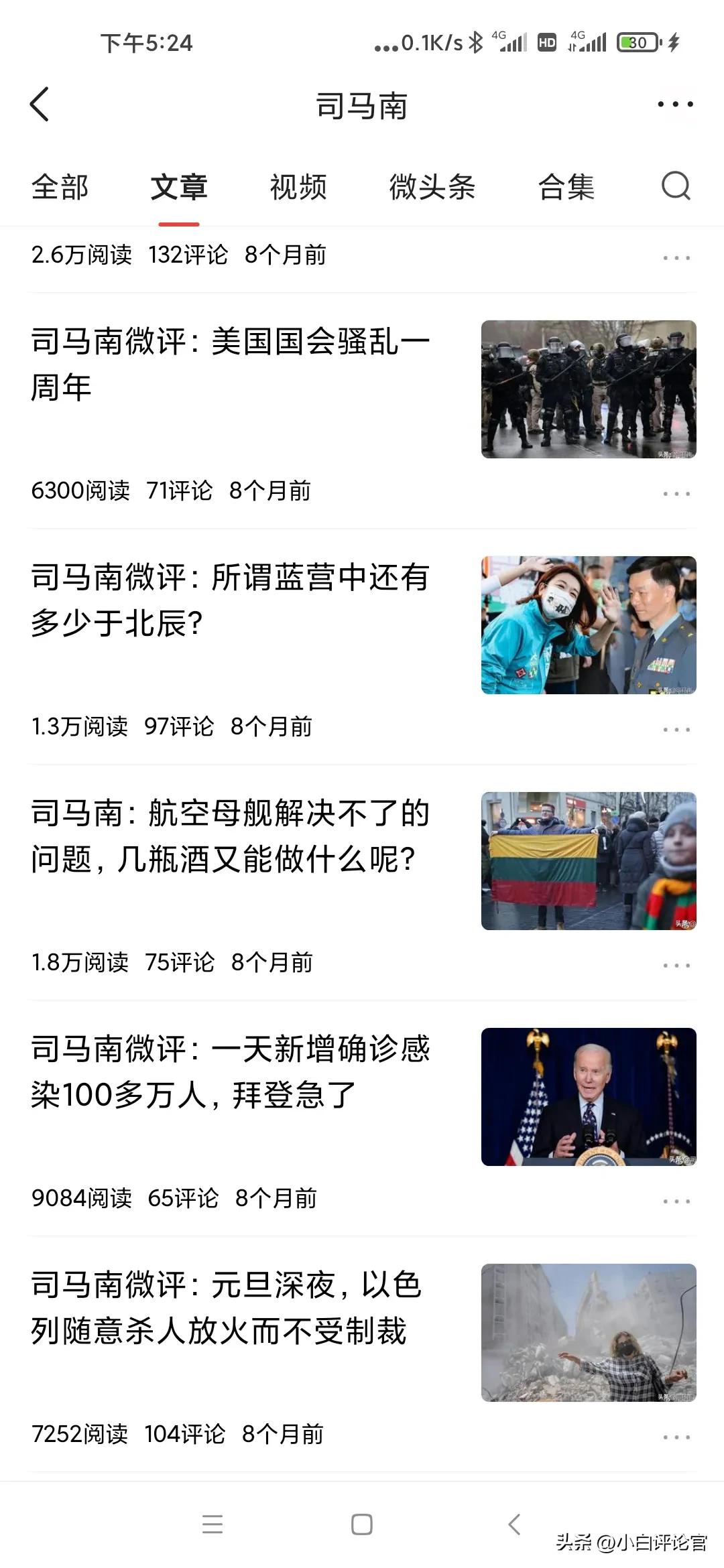 司马南自媒体收益,司马南谈自媒体收益