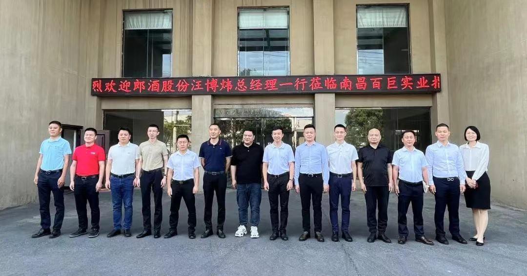 郎酒少帅汪博炜领赴郎酒新征程,汪博炜谈郎酒完整版