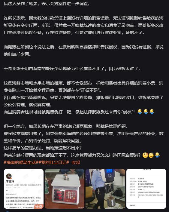 卖海鲜缺斤少两罚款标准,买海鲜缺斤少两上央视