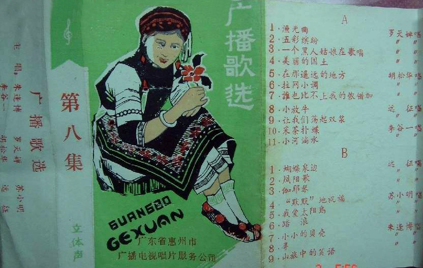 不老女中音罗天婵：人生坎坷，丈夫陪她渡难关，晚年生活怎样？