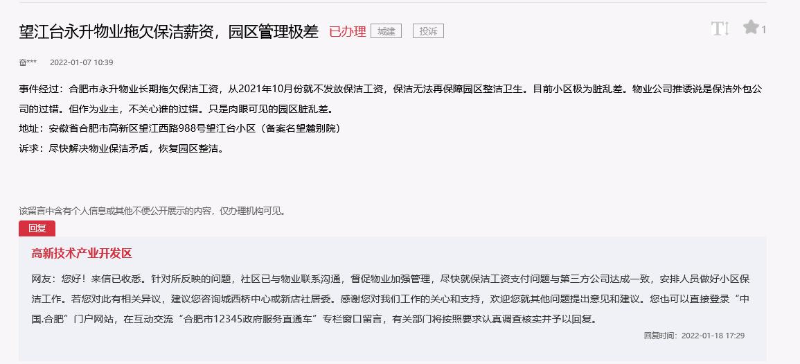 旭辉永升物业多少钱一平,旭辉永升物业为什么那么贵