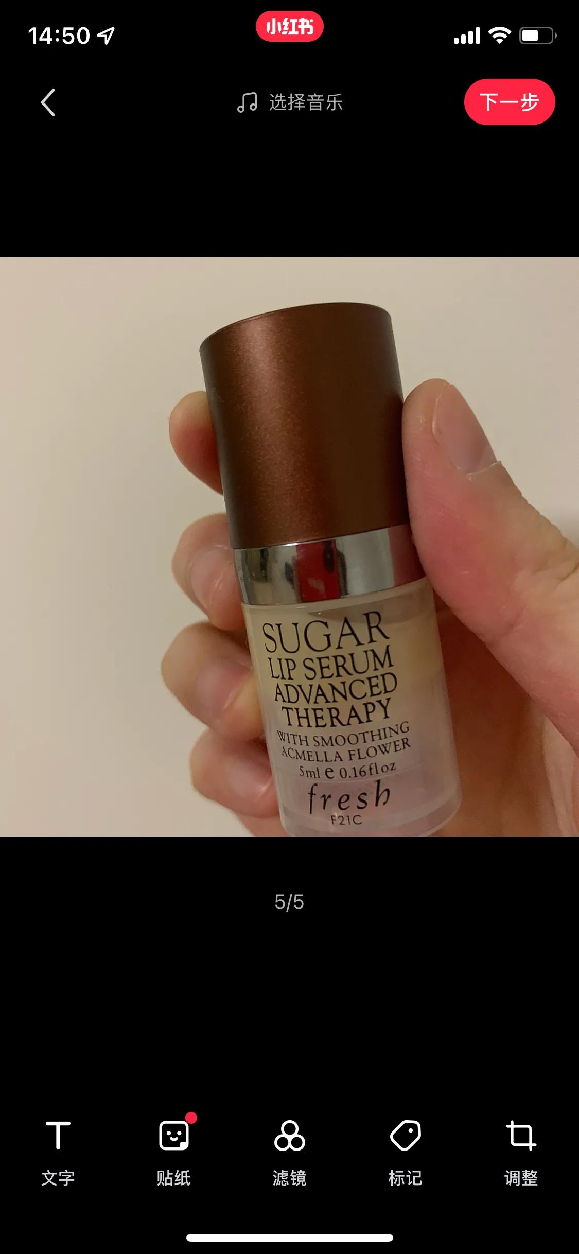 唇部护理精华油,唇部护理营养油