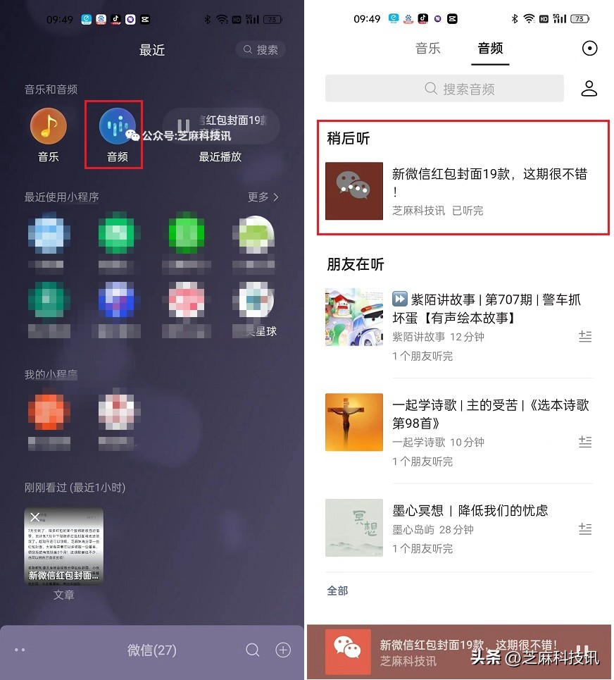 微信安卓8.0.40更新了什么,微信安卓8.0.7版本什么时候更新