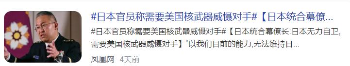 中国应明确日韩若引美核*器武**入境将不再享受“免受核打击待遇”