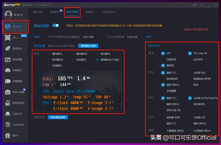 游戏里检测fps的软件,怎么检测游戏平均帧数