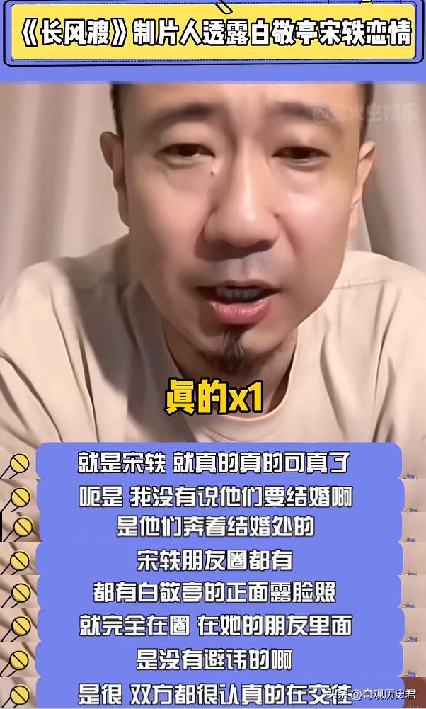 白敬亭宋轶扫楼拍照换玩偶,白敬亭穿外套抱宋轶