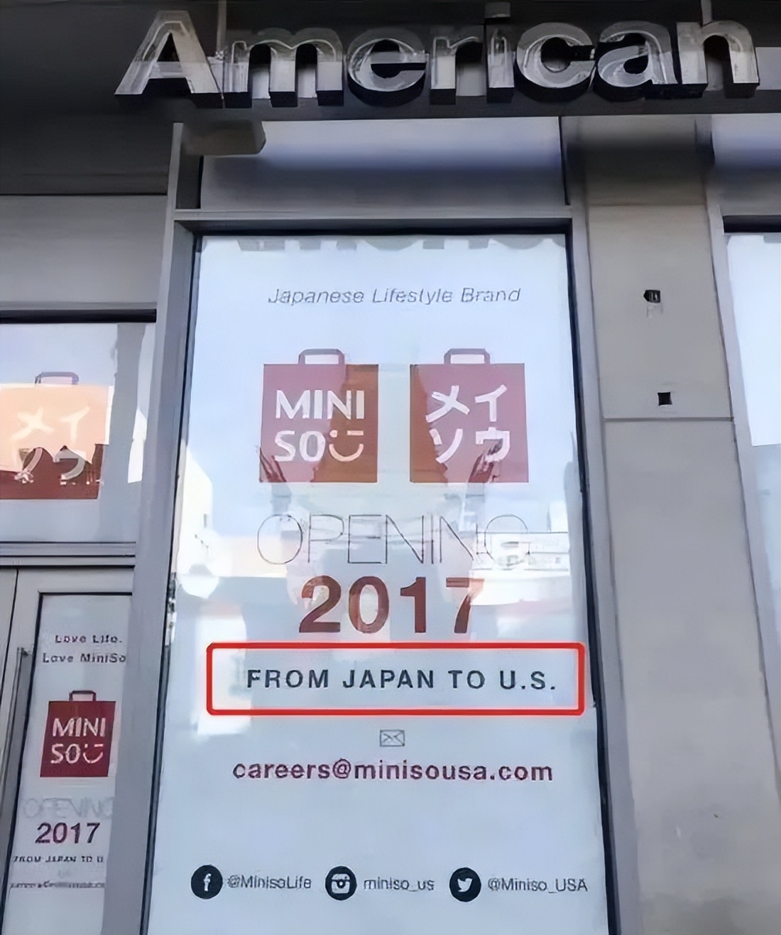 名创优品，假鬼子真汉奸