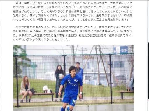 2018日本世界杯阵容有伊东纯也吗,日本世界杯高燃集锦伊东纯也