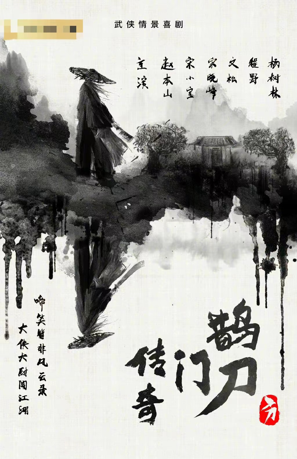 64岁赵本山身体引担忧！面色难看眼神迷离，强打精神陪女儿直播