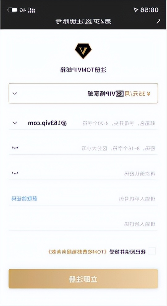 手机注册邮箱的正确格式,手机邮箱如何注册