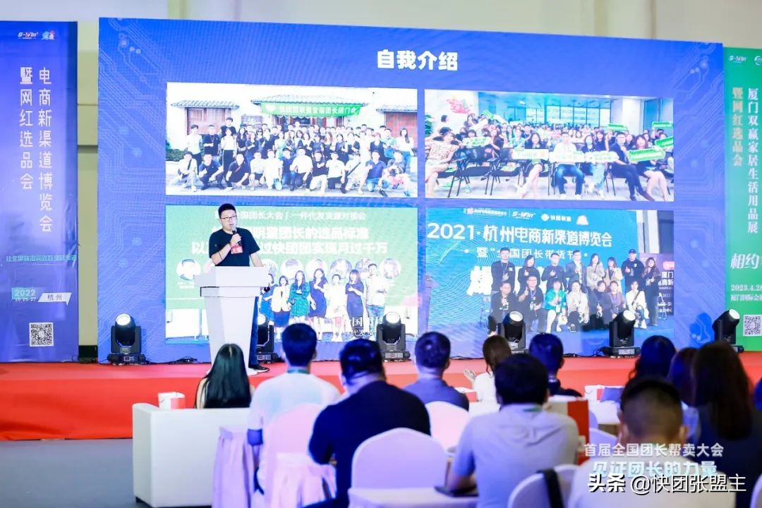 617（快团联盟）首届全国团长帮卖大会，圆满成功，广受好评