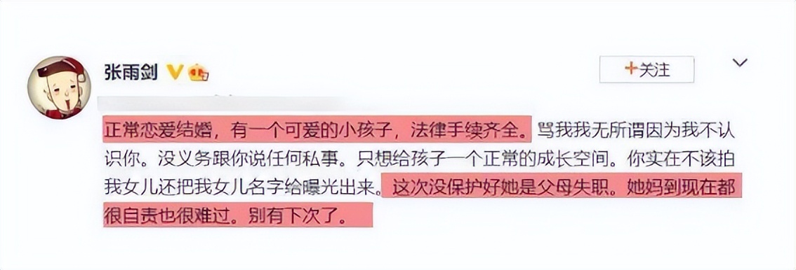 吴倩与张雨剑结过婚吗,吴倩张雨剑官宣离婚孩子归谁