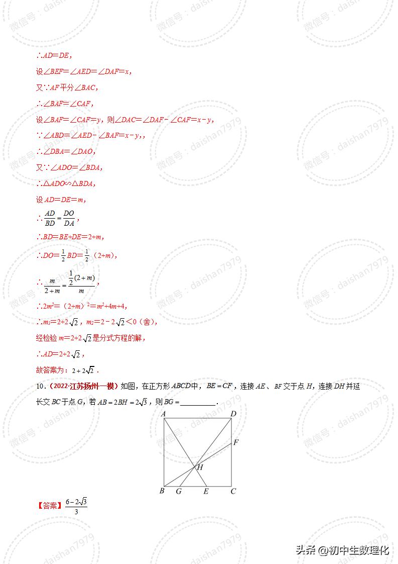相似三角形的判定填空题练习,苏科版数学相似三角形定义及判定