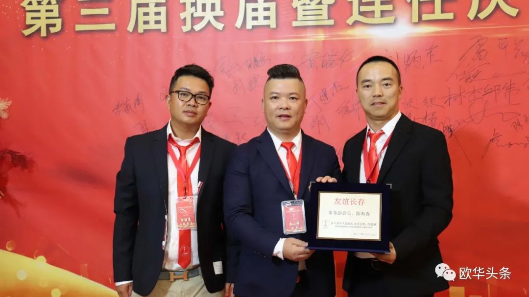 意大利华人服装行业协会第三届换届庆典圆满成功，李小锋蝉联会长