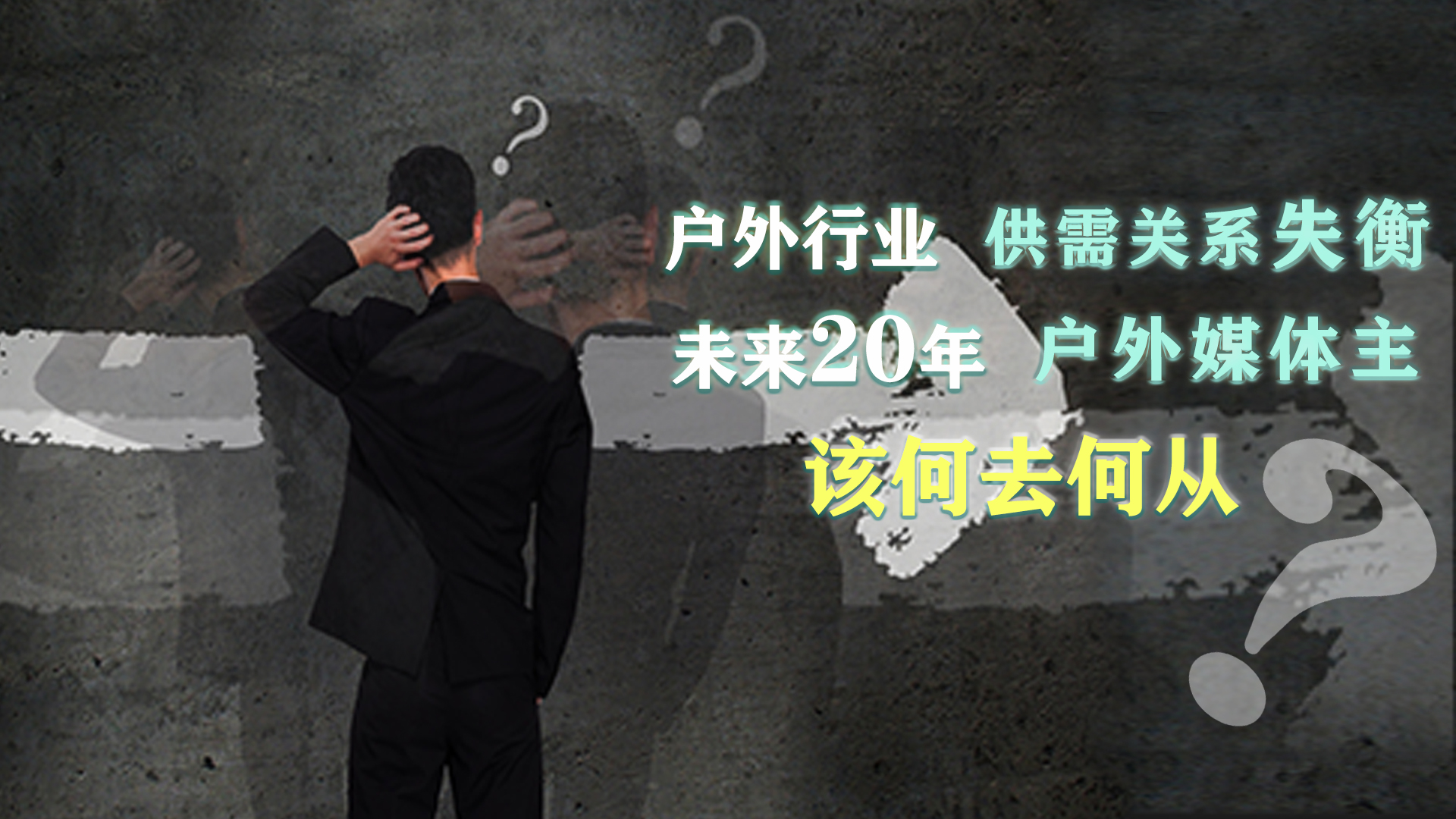 广告媒介公司行业现状,广告行业现状和困境