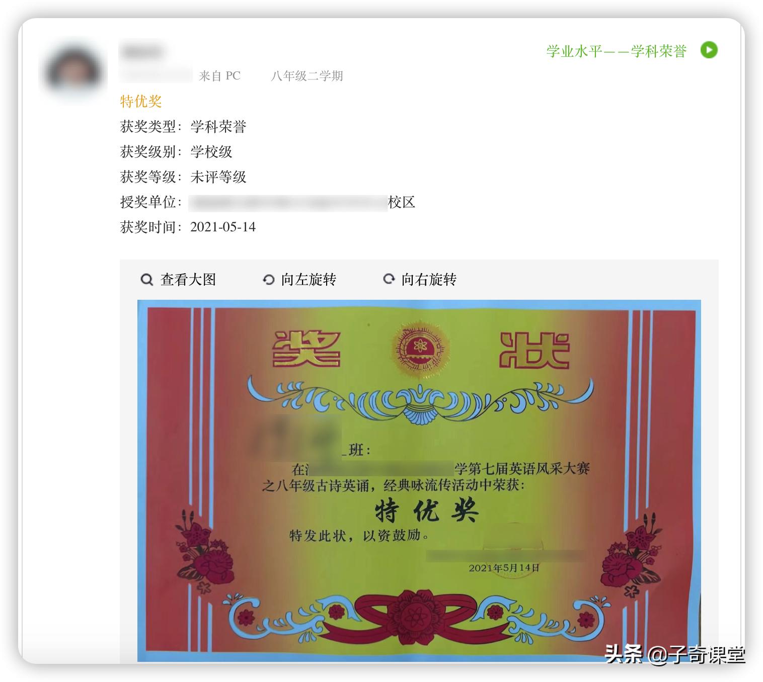 综合素质评价怎么做,综合素质评价怎样全屏看到