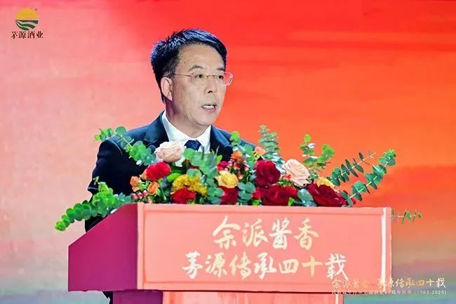 四十？不惑！茅源扛旗“余派酱香”