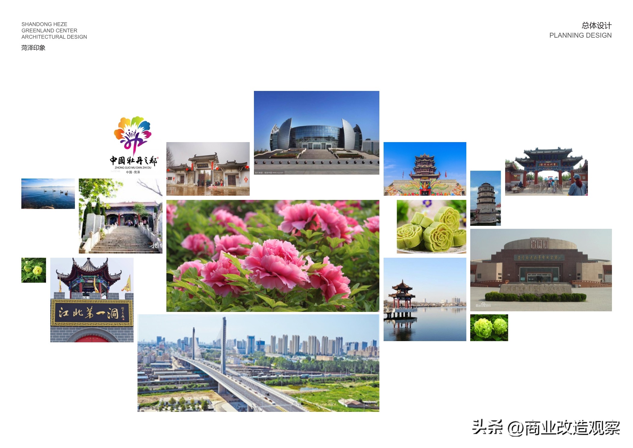 鑿忔辰缁垮湴鍟嗗姟涓績宸ユ湡璁″垝,鑿忔辰缁垮湴鍟嗗姟涓績椤圭洰