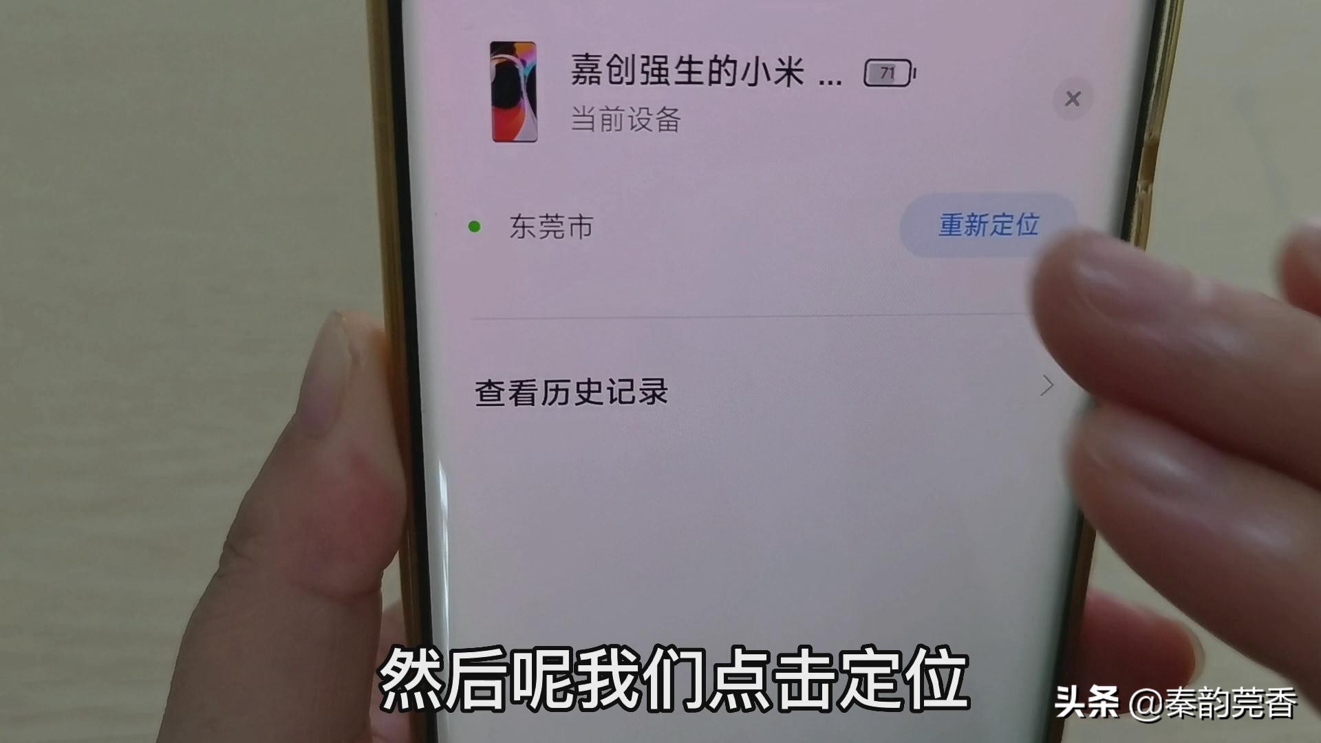 怎样防止手机丢失后关机还能找到,如何设置手机丢失不被关机