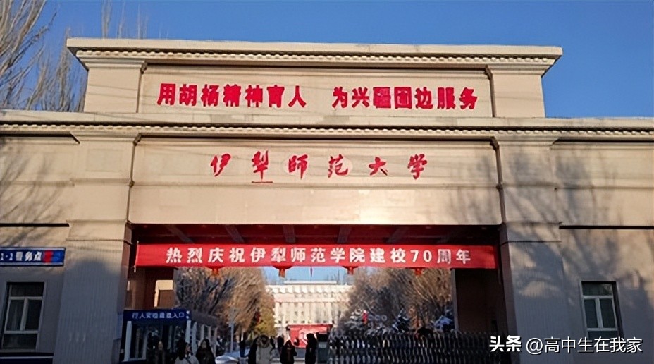 伊犁师范大学2021年分数线,伊犁师范大学介绍视频