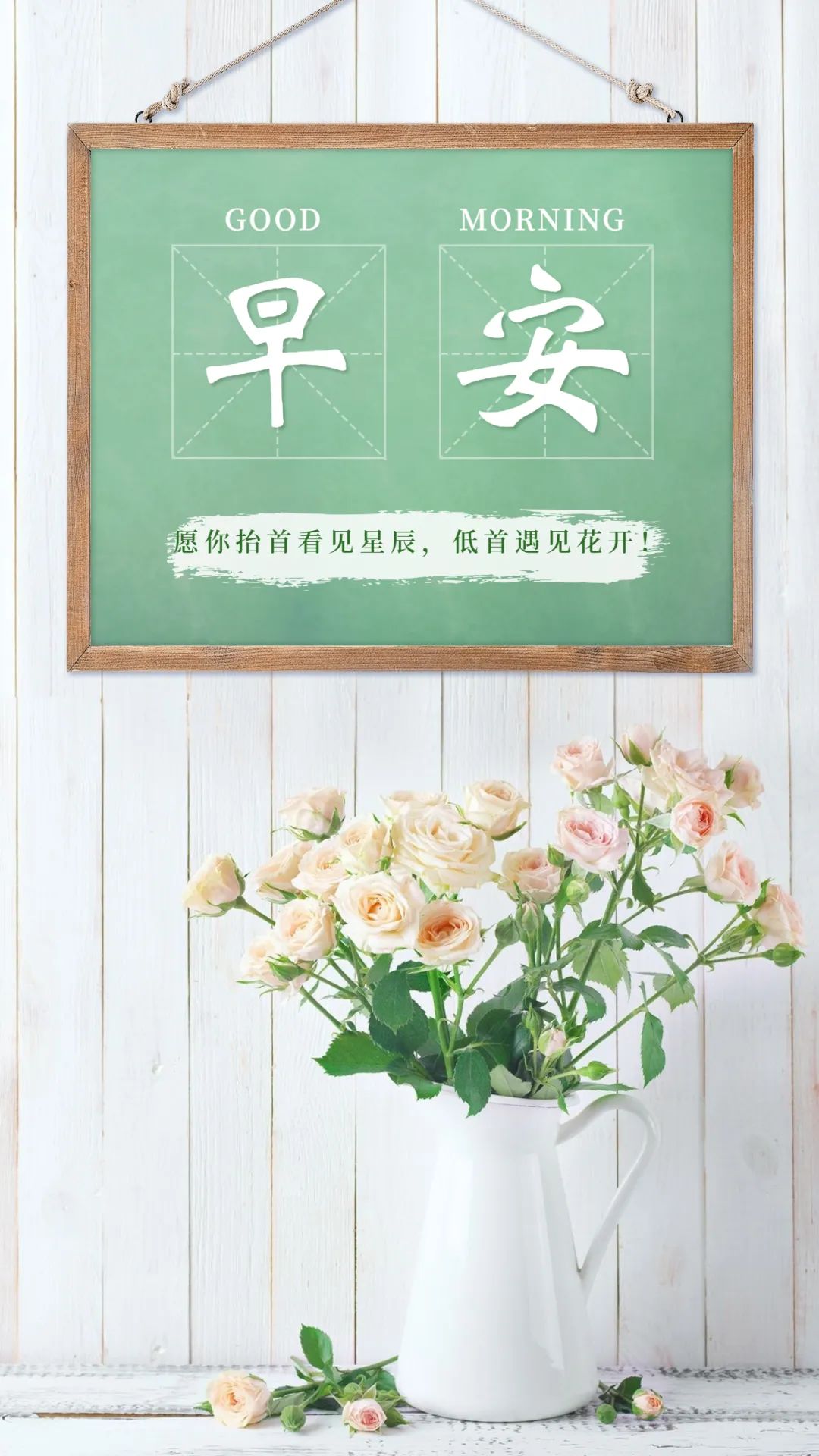 新的一周早安正能量句子图文,早安语录大全图文