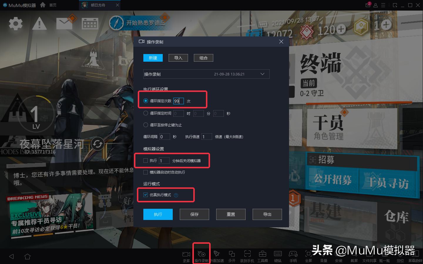 电脑怎么多个模拟器玩创造与魔法,创造与魔法电脑模拟器按键设置