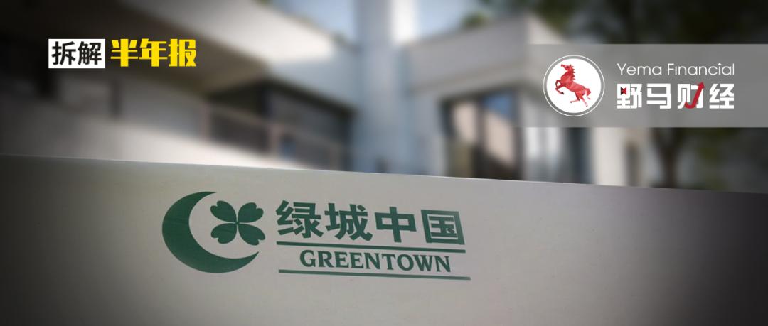 挑战3300亿，绿城还在冲规模，品质却成“薛定谔”？
