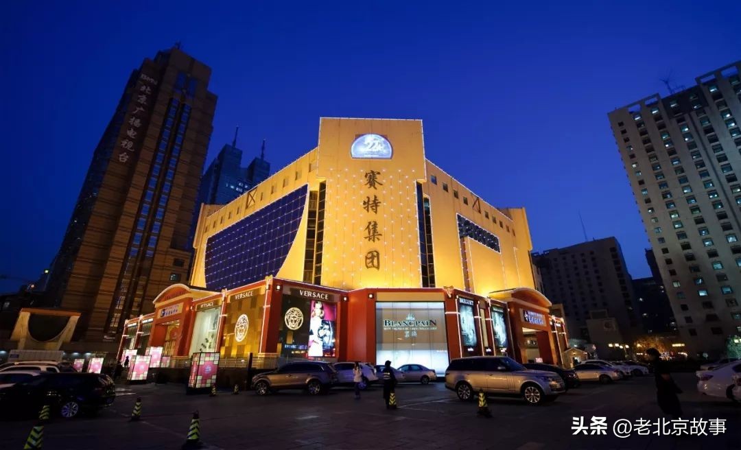 老北京常去的老商场,老北京人常去的购物中心