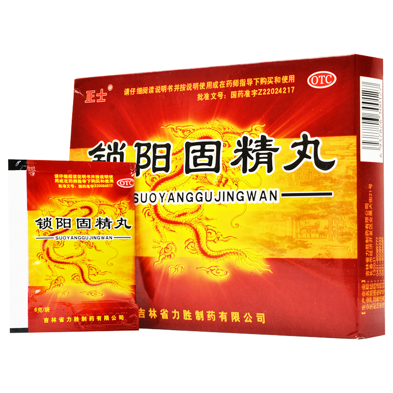 阴虚频繁遗精适合什么药,遗精的中成药