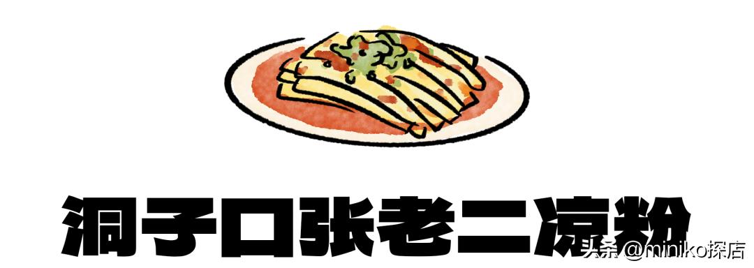 来成都必吃的三十种小吃,成都美食攻略十大必吃小吃排行榜