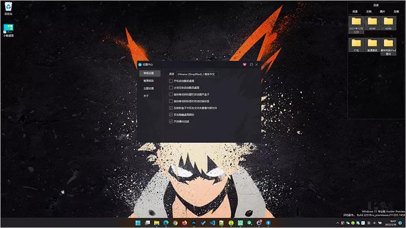 好用的桌面文件整理工具,windows桌面免费整理软件