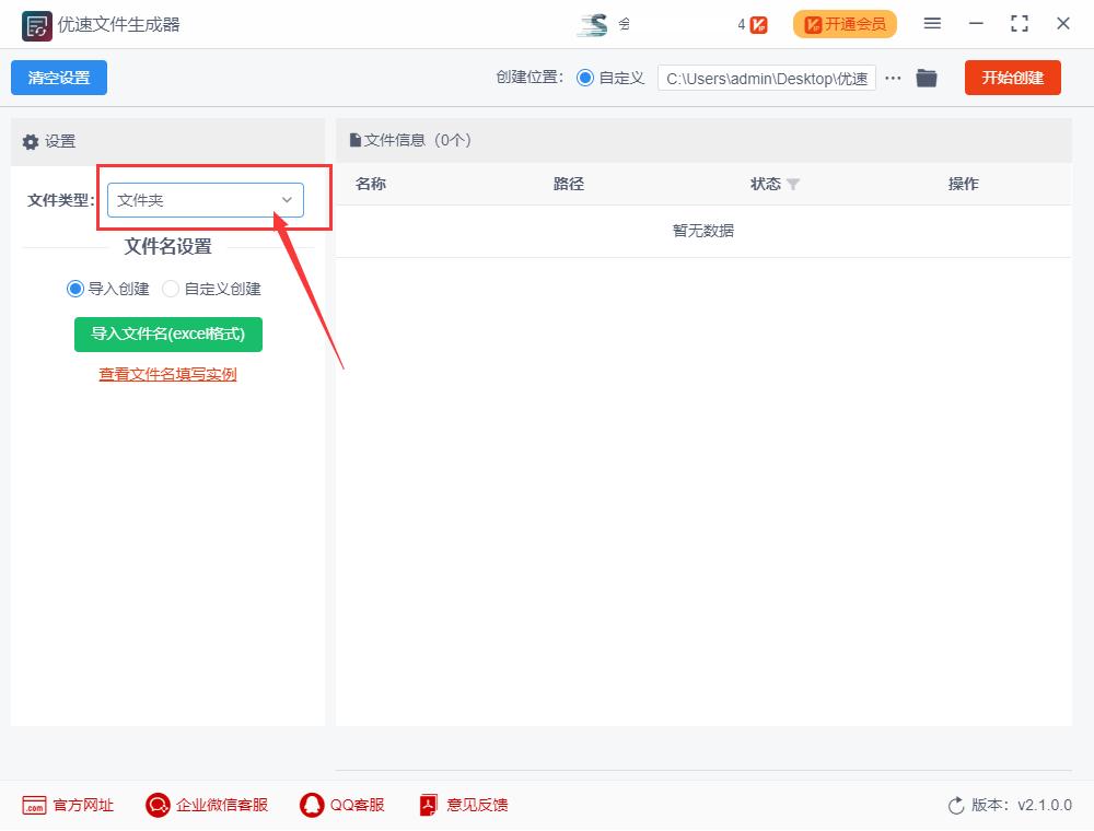 批量生成文件夹并命名软件,怎么批量生成文件夹并命名