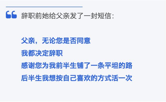 「网商银行头条人物」30岁才开始“叛逆”，爆瘦、裸辞、去创业