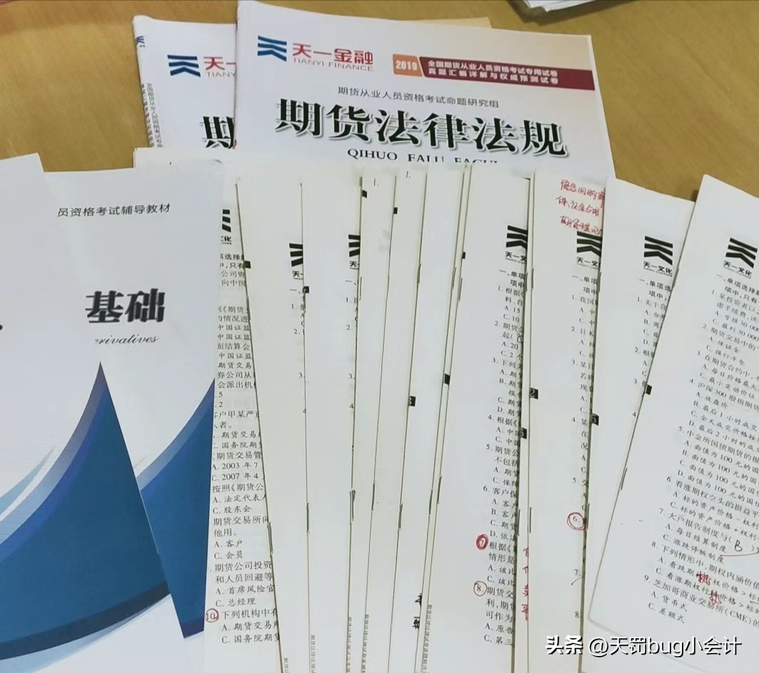 期货投资分析复习,期货从业一周备考