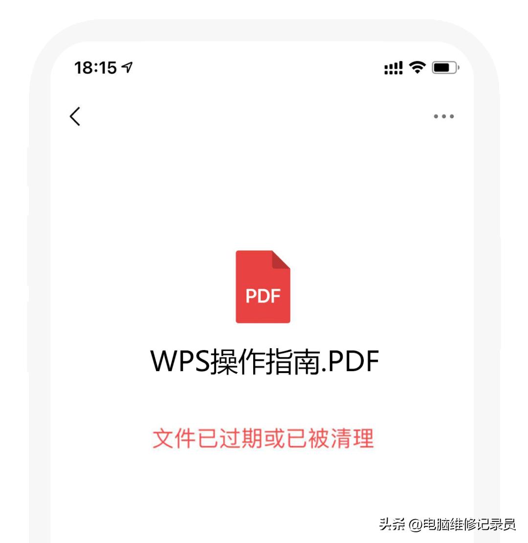 微信pdf文件过期或被清理怎么恢复,微信文件已过期有什么办法打开吗