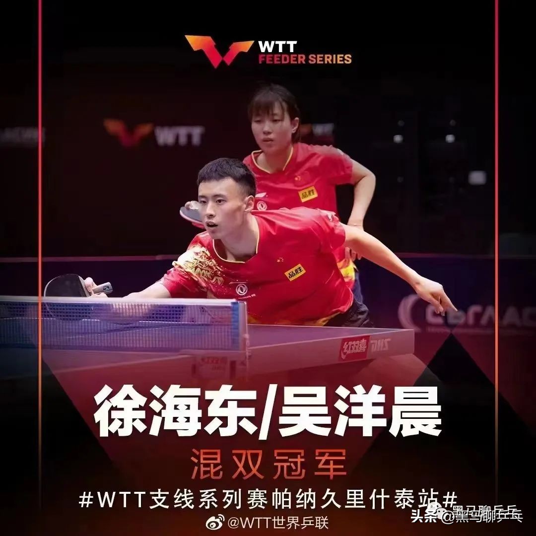 每周乒器观察148：蝴蝶，被挺拔捷足先登了