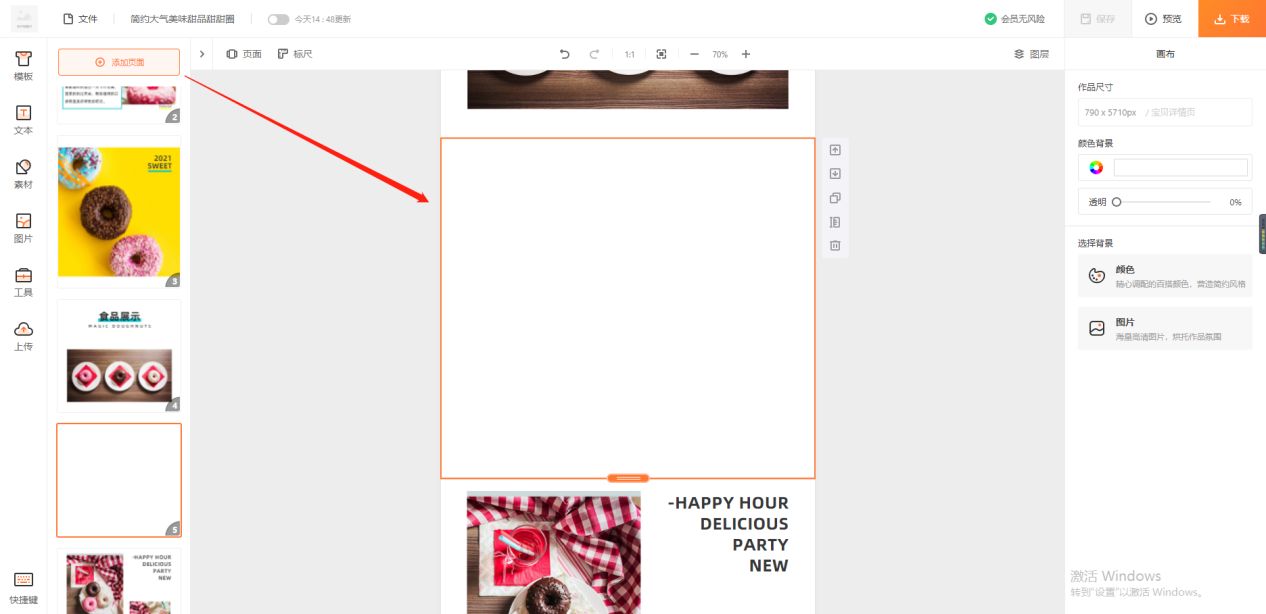 电商产品详情页设计需要多少钱,新手电商商家如何制作产品详情页