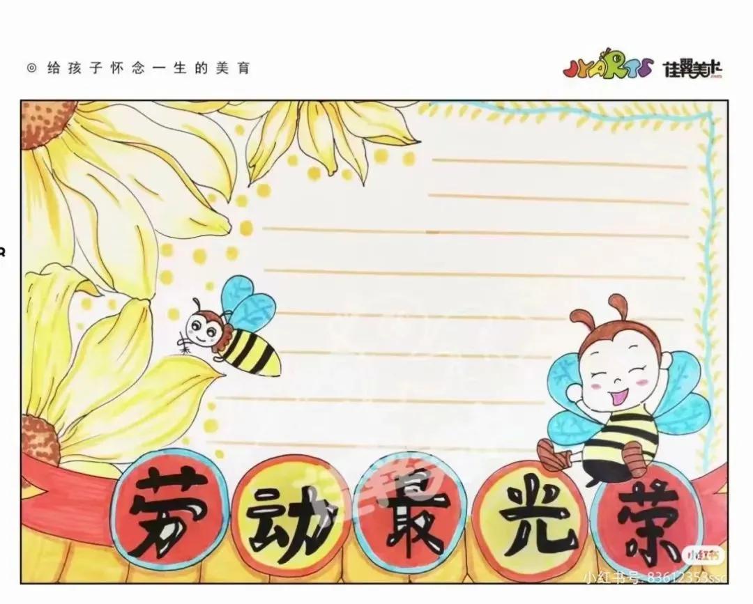 20多款劳动节主题手抄报及儿童绘画作品,假期给娃安排上。