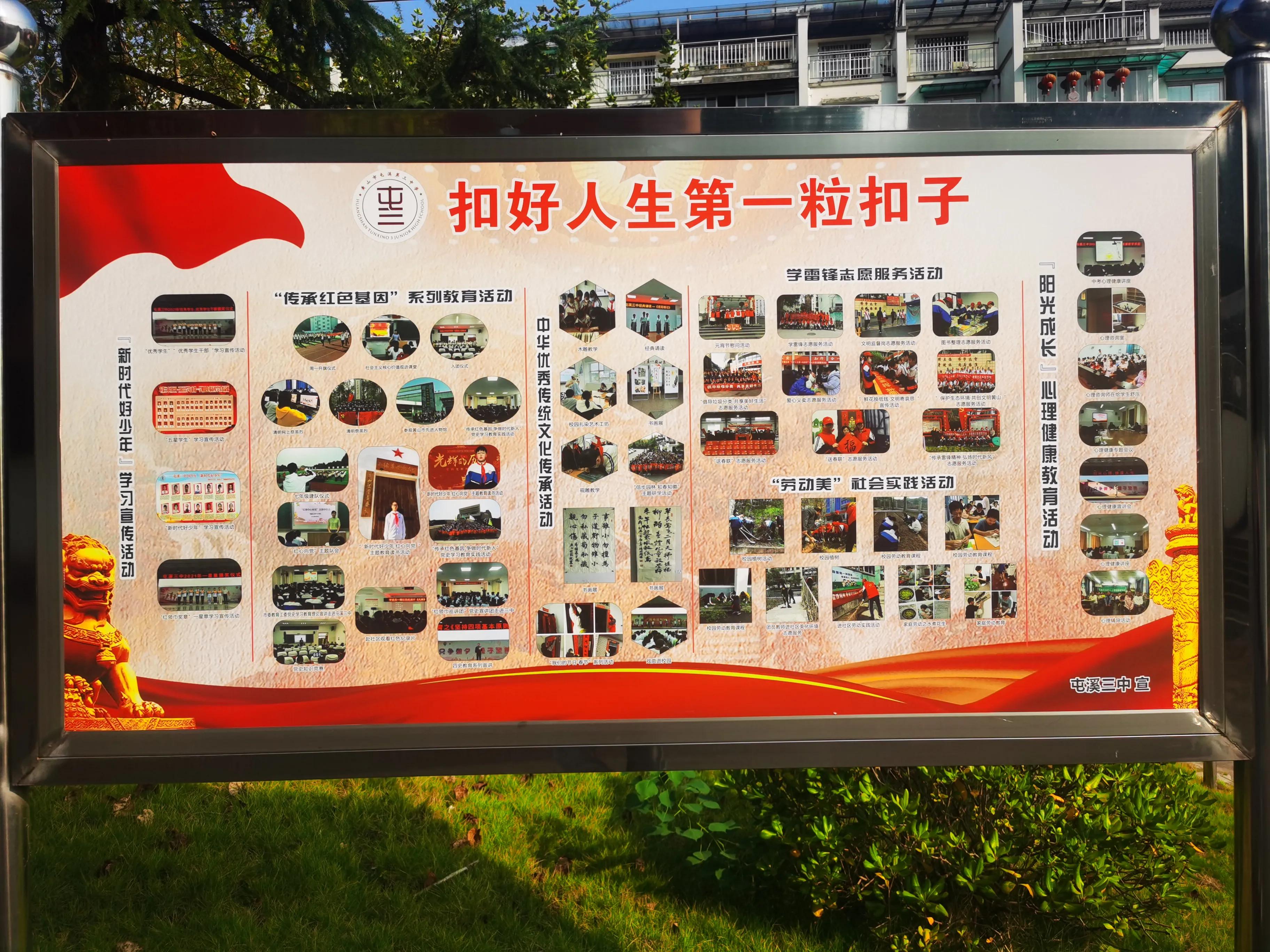 安徽省老科技工作者协会,黄山市双减政策