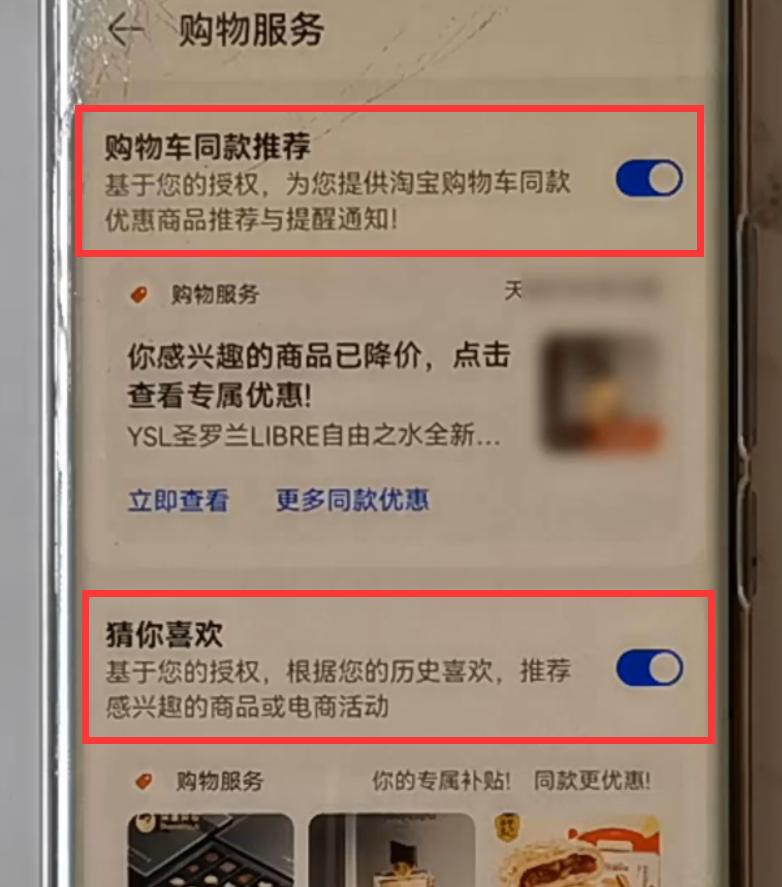 华为手机wpsoffice怎么关闭广告,华为pot-al00a手机广告怎么关闭