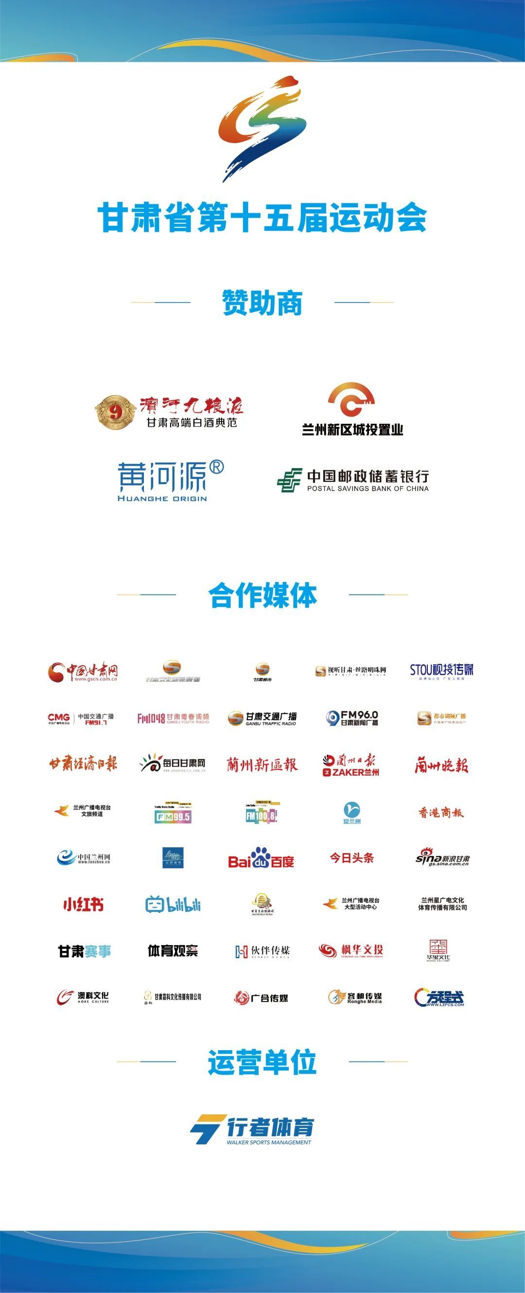 甘肃省第十五届运动会足球赛程表,兰州五人制足球比赛直播