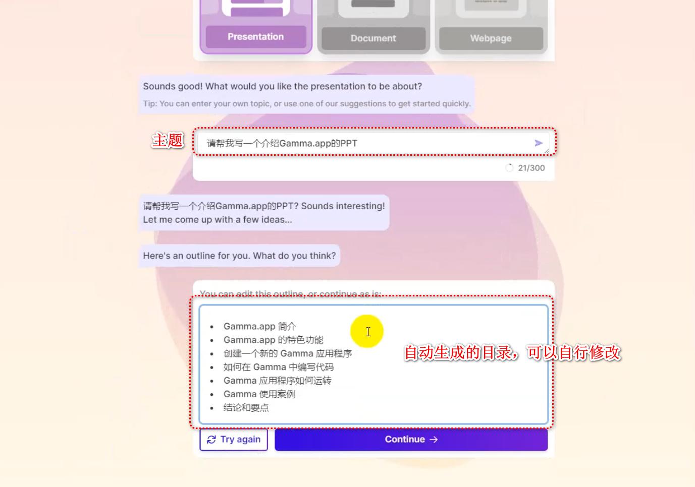 如何让智能ai帮你编辑ppt,如何让ai帮你做ppt并且内容也写好