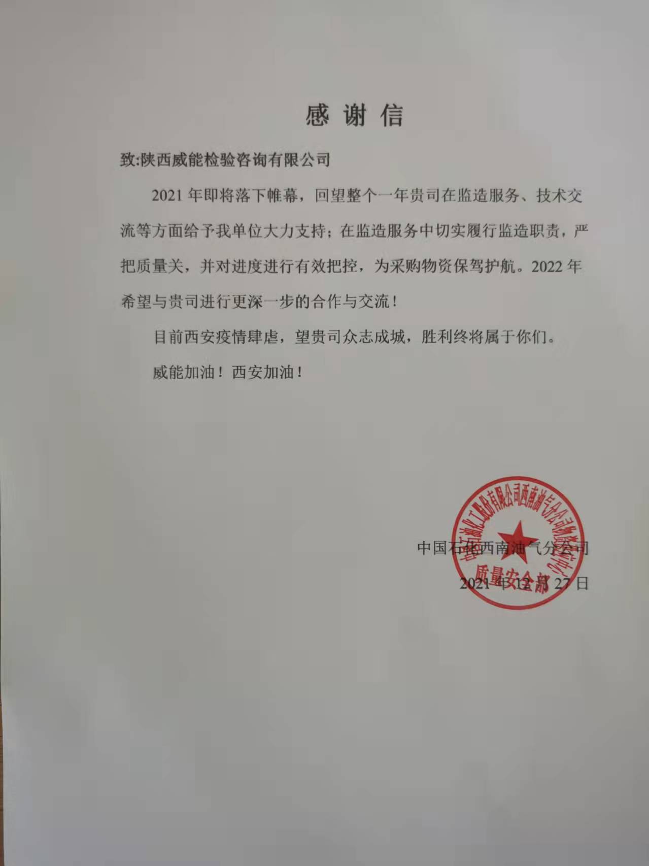 威能检验,威能验收