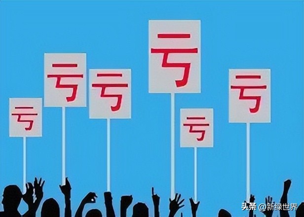 国企投资的公司亏损一般怎么处理,国企亏损是怎么经营下去的