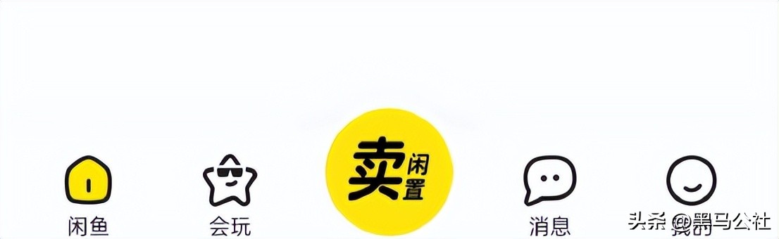 禁止白嫖!闲鱼突然宣布收费!