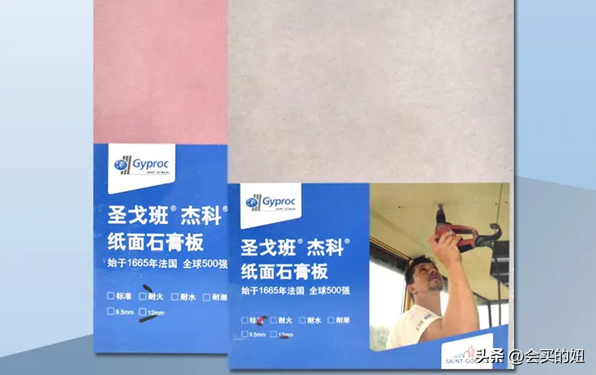 石膏板选购注意事项有哪些,石膏板在选购时应重点关注品牌