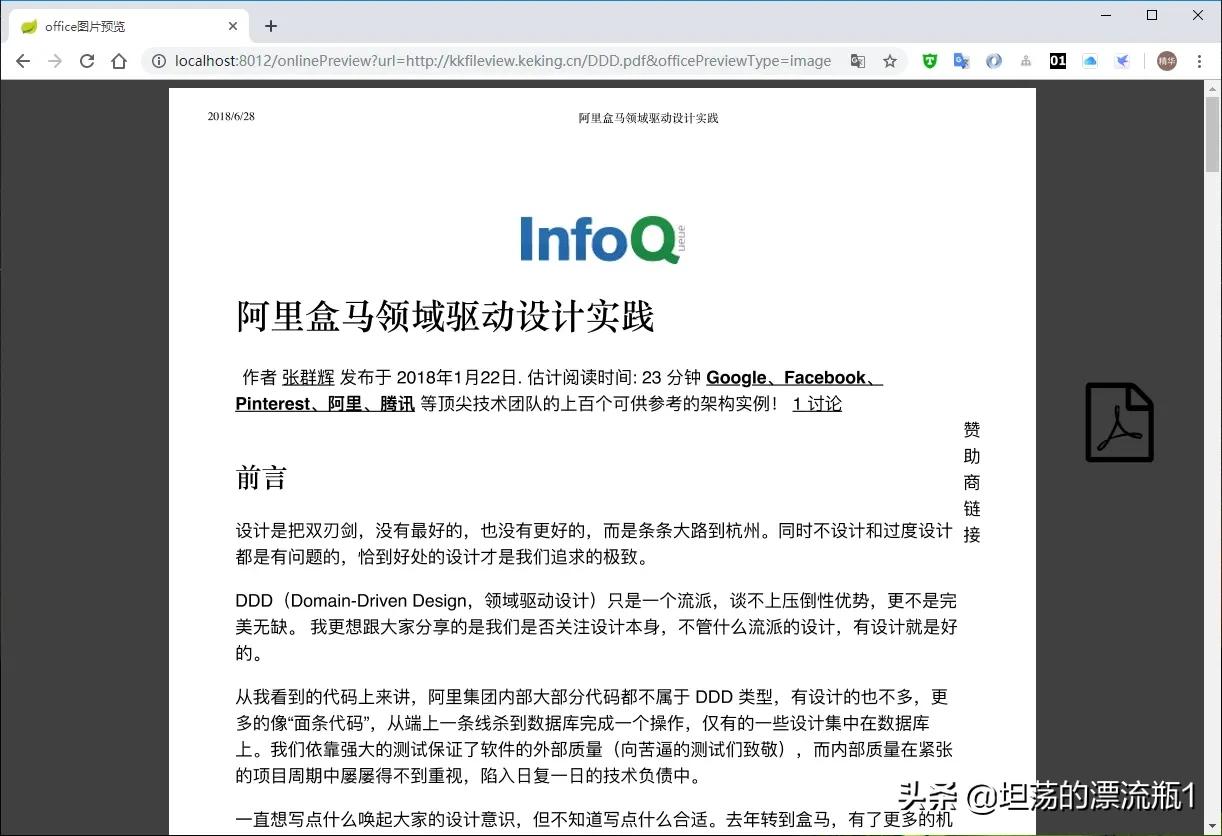 springboot在线编辑预览,springboot实用开源项目