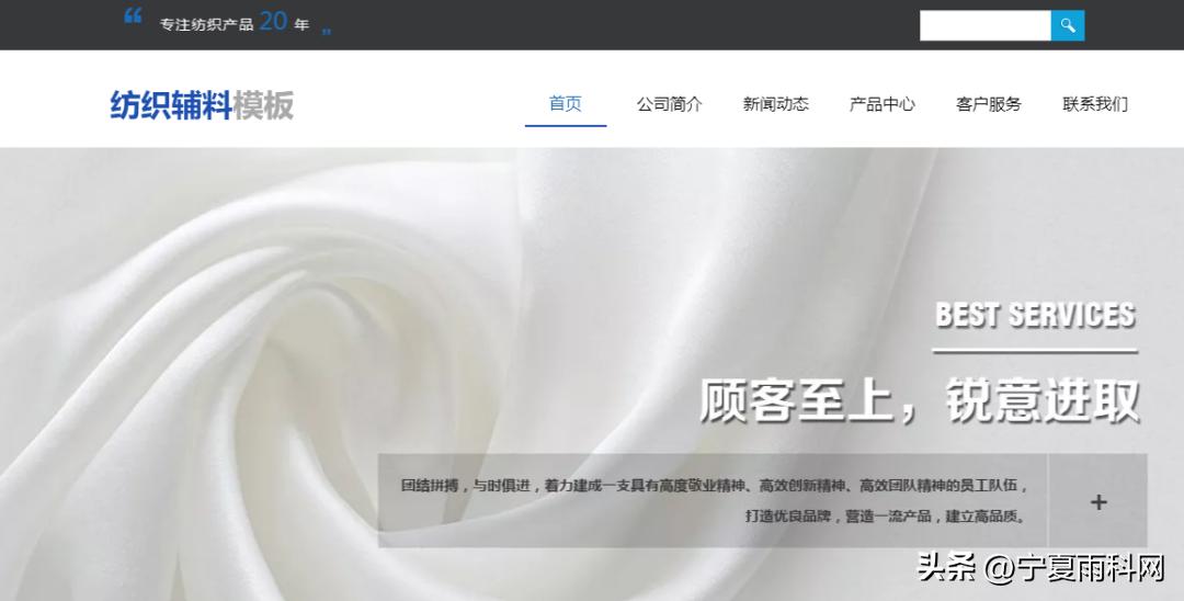 纺织辅料平台,纺织辅料小程序